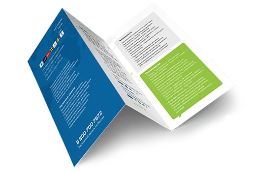 Печать буклетов в Москве | Типография